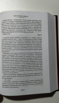 Дафна Дюморье: Трактир "Ямайка". Моя кузина Рейчел. Козел отпущения