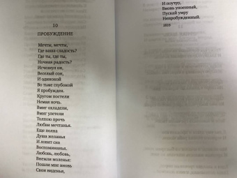 "Я встретил вас…" Русский романс