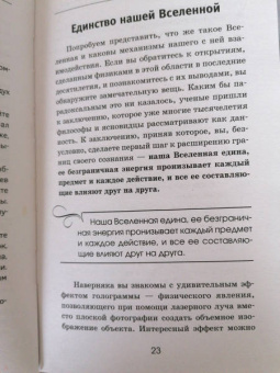 Валерий Гофман: Подсознание исполнит ваше желание! Тренинг по системе Джона Кехо