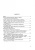 Дмитрий Ефременко: Russian Geostrategic Imperatives. Collection of essays