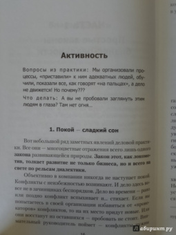Андрей Теслинов: Бизнес-перемены:  9 законов и 70 уроков настройки вашего бизнеса