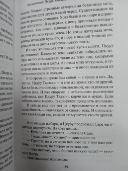 Харуки Мураками: Бесцветный Цкуру Тадзаки и годы его странствий