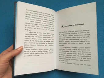 Арне Фуглесанг: Космическое путешествие