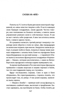 Владимир Гуляев: В бой на «Ил-2». Нас называли «черной смертью»