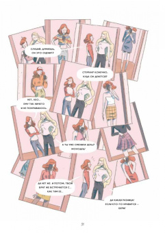 Серджио Росси: Карусель. Графический роман