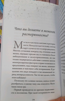 Обнимательная психология. Услышать себя через эмоции