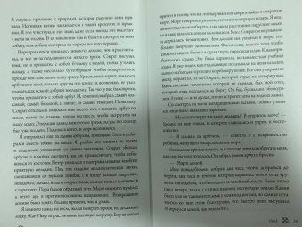 Люк Бессон: Люк Бессон. Несносный ребенок. Автобиография