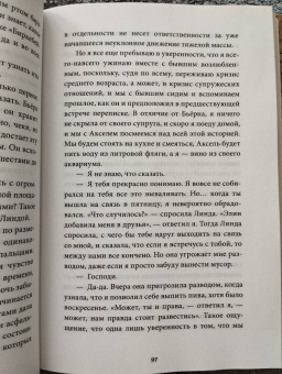 Нина Люкке: По естественным причинам. Врачебный роман