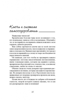 Мирзакарим Норбеков: Сила тела и духа