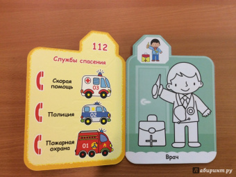 Спешат на помощь