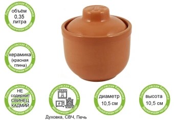 Горшочки для запекания в духовке, форма для выпечки, жульена, 350мл, Терракот, набор 6шт, керамика