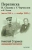 Переписка И. Сталина с У. Черчиллем и К. Эттли (июль 1941 г. - ноябрь 1945 г.)