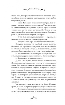 Янина Логвин: Только ты