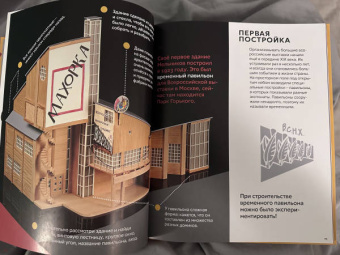 Догадкина, Покладок: Что придумал Мельников