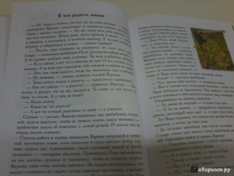 Екатерина Каликинская: Праздники бабушки Поли