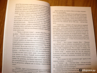 Клапка Джером: Пол Келвер