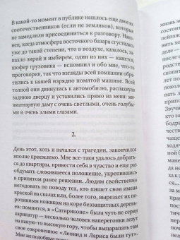 Александр Соболев: Тень за правым плечом