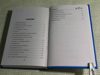 Теофиль Готье: Капитан Фракасс