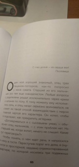 Игорь Романов: Не орите на меня! 8 способов ухода от психологической агрессии