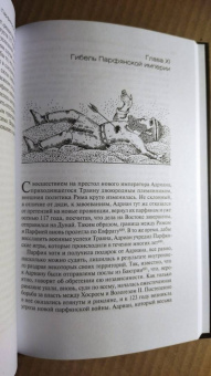 Нельсон Дибвойз: Парфянское царство