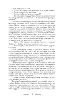 Лина Алфеева: Как довести прекрасного принца