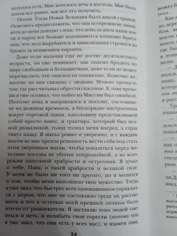 Тина Макерети: Воображаемые жизни Джеймса Понеке