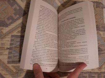 Эдогава Рампо: Волшебные чары луны