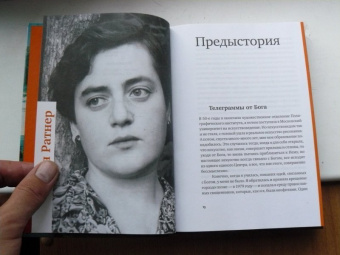 Лилия Ратнер: Искусство:  язык Бога. От античности до авангарда