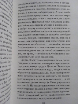 Роберт Хайнлайн: Дверь в Лето