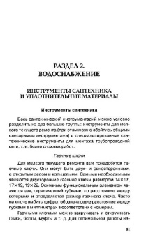 Дорохова, Ерохин: Электричество, водоснабжение и отопление