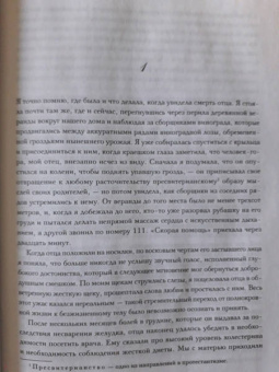 Люсинда Райли: Семь сестер. Потерянная сестра