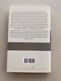 Уильям Моэм: Луна и шесть пенсов. Узорный покров