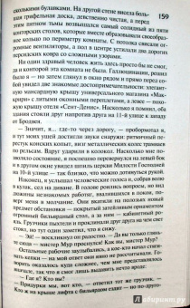 Калеб Карр: Алиенист