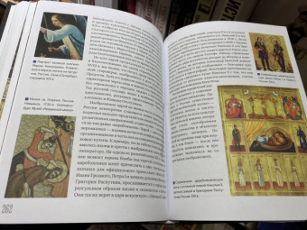 Сергей Зотов: Иконографический беспредел. Необычное в православной иконе