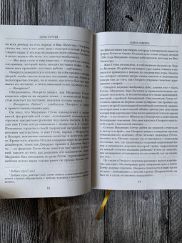 Сара Форден: Дом Гуччи. Сенсационная история убийства, безумия, гламура и жадности