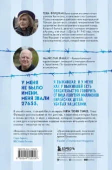 Фридман, Брабант: Дочь Аушвица. Моя дорога к жизни. Я пережила Холокост и все равно научилась любить жизнь