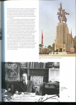 Роман Янковский: Высотка номер один. История и архитектура Главного здания МГУ