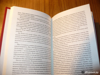 Кнут Гамсун: Мистерии