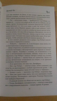 Генри Хаггард: Желтый бог. Роман, повести, рассказы, пьеса, эссе