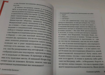 Цыпкин, Снегирев, Хабенский: БеспринцЫпные чтения. Вишлист. Сборник