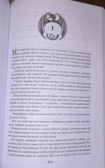Глен Кук: Смертельная ртутная ложь. Жалкие свинцовые божки