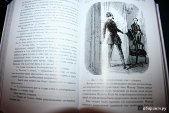 Александр Дюма: Граф Монте-Кристо. Том 2