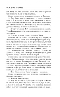 Джон Стейнбек: О мышах и людях. Жемчужина. Квартал Тортилья-Флэт