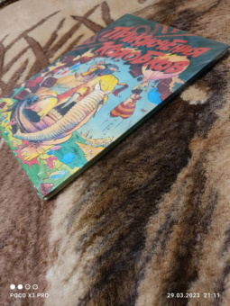 Успенский, Попов, Котов: Приключения Колобков