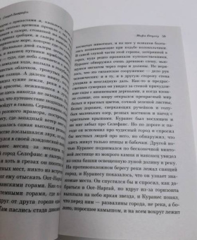 Говард Лавкрафт: Мифы Ктулху