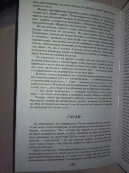 Павло Загребельный: Роксолана. Полная история великолепного века