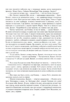 Роберт Стивенсон: Черная стрела. Странная история доктора Джекила и мистера Хайда