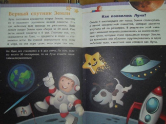 Дмитрий Кошевар: Планета Земля