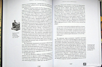 Лев Поляков: История антисемитизма. В двух томах. Том 1, 2