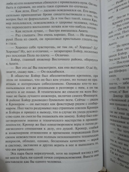 Курт Воннегут: Механическое пианино. Матерь Тьма